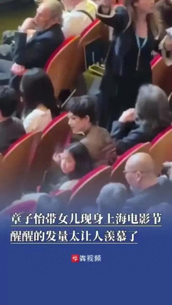 海龟网 章子怡带女儿醒醒参加上海电影节怪不得汪峰最喜欢章子怡生的孩子