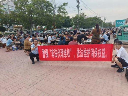 牛客栈 守住钱袋子・护好幸福家——瑞众保险山东分公司德州夏津支公司开展户外宣传活动