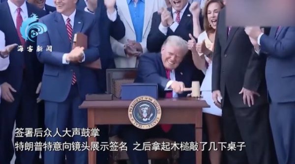 中融证券 特朗普签署“大而美”法案，B-2轰炸机飞跃白宫上空，现场画面曝光