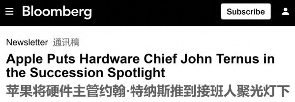银河配资 4万亿帝国接班人浮出水面, 苹果不需要另一个库克